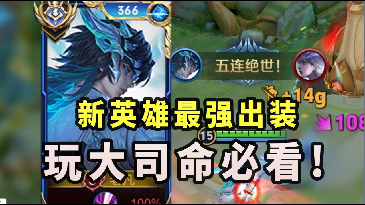 新英雄大司命教学！三分钟教你乱杀奥义！称霸新赛季！ #遊戲#game#王者榮耀