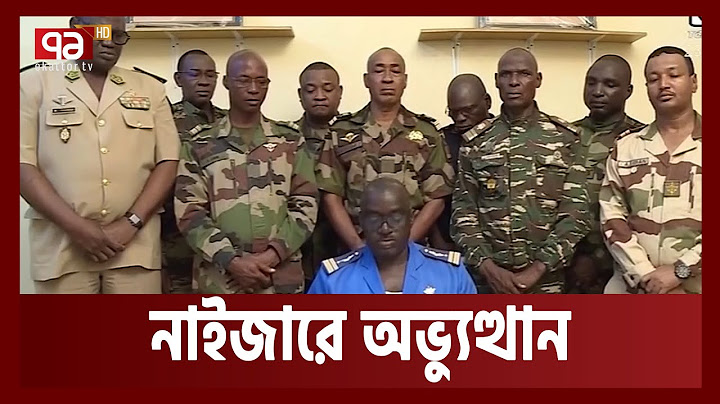 দেশব্যাপী কারফিউ জারি এবং সব সীমান্ত বন্ধ নাইজারের | Ekattor TV