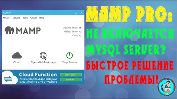 MAMP : что делать если перестал включаться MySQL Server? Решаем проблему!