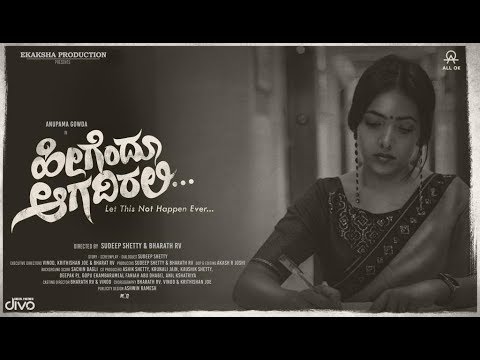 Heegendhu Aagadhirali - Kannada Short Film | Anupama Gowda | AllOK Talkies