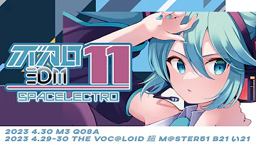 【M3-2023春/超ボーマス51】『ボカロEDM11』 クロスフェードデモ