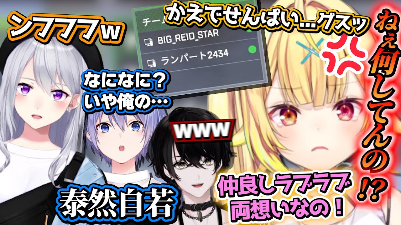 ▽目の前ででろレイを目撃し怒り泣きわめく星川と確信犯のでろーんｗ【切り抜き】【流行ゲー】【星川サラ/樋口楓/白雪レイド/或世イヌ//V最協S5/にじさんじ切り抜き】