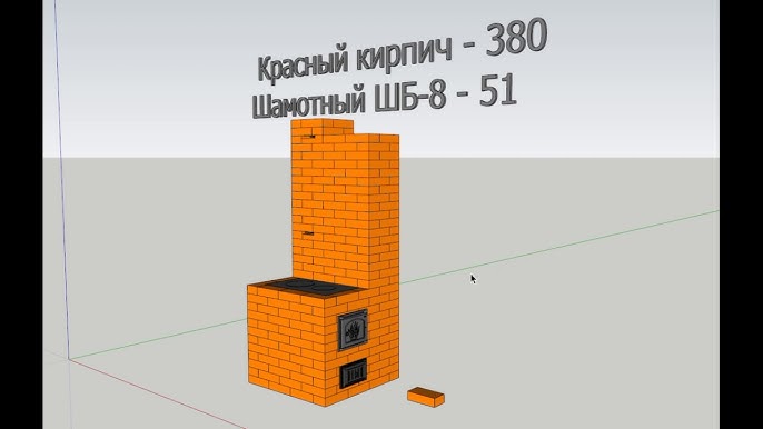 Кладка русских печей, каминов и барбекю