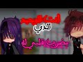 قـصـة قـاشا مـترجـمة×||انـت الوحيـد الـذي يـضرب قلــبي لـه!!||PART3 والاخير