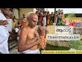   theerthostsavam  punkunnam sreeramanavami 2024  harish g