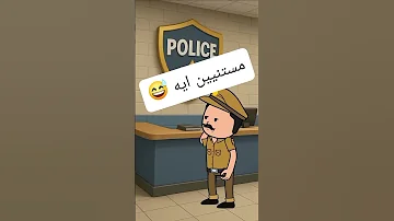 جريمة قتل 