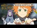 The Promised Neverland Season 2 Voiceover Parody The Promised Neverland Season 2 Voiceover Parody