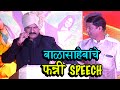 Jaundya Na Balasaheb Special | Funny Speech by Girish Kulkarni | Political Satire | Marathi Movie