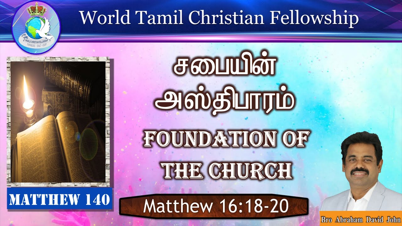 Foundation of the Church