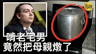 探員們在到達後發現  Lisa家大門緊閉 敲門後也無人應答 但是從車庫進入後 一股熱浪夾雜著刺鼻的惡臭 立刻讓現場的氣氛緊張起來.....