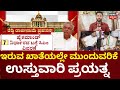 Rahul Gandhi's Strict Warning To Ramalingareddy | ಮನವೊಲಿಸಿ.. ಇಲ್ಲ ರಾಜೀನಾಮೆ ಅಂಗೀಕರಿಸಿ! | DKS