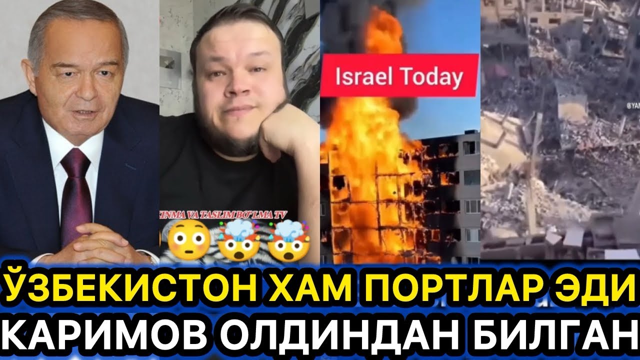 ИСЛОМ КАРИМОВ УРУШНИ ОЛДИНДАН БИЛГАН ЭКАН