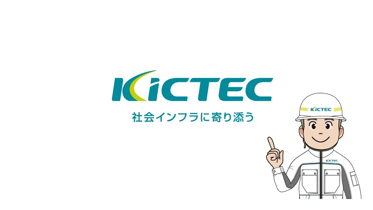 株式会社キクテック】事業紹介ムービー - YouTube