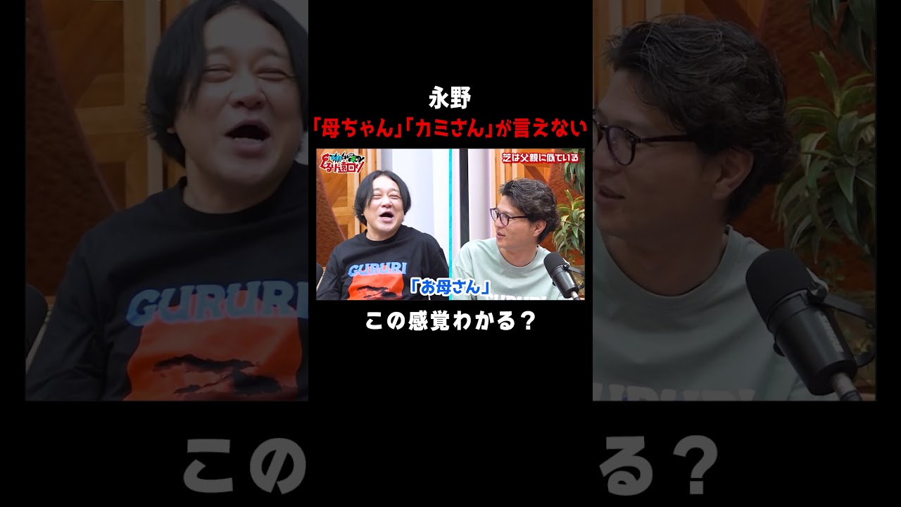 「母ちゃん」って呼べない感覚