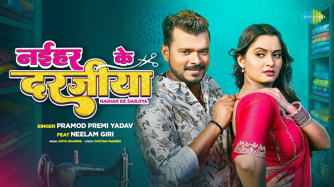 Naihar Ke Darjiya