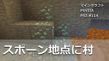 تحميل マイクラ Psvita 神 シード