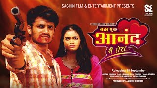 Trailer of "bas ek anand main tera" romantic love story, inspired by
real events #anandmaintera sachin film & entertainment presents story
- edited directe...