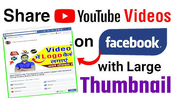 How to Share Youtube Video on Facebook with Large Thumbnail in Hindi 2018