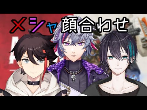 飯屋顔合わせ【にじさんじ/切り抜き/不破湊/三枝明那/黛灰/メッシャーズ】