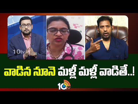 Reused Cooking Oil Side Effect | వాడిన నూనె మళ్లీ మళ్లీ వాడితే..! |  Dr. Sharmila | 10TV - 10TVNEWSTELUGU