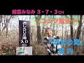 越雲みなみ「3•7•3」チャンネル『【コシク散歩】マネージャーと有名な滝でデートしてきた』