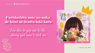 [Romanization   Vietsub] Kimi Sae Inakerya (君さえいなけりゃ) feat. Harutya / KOBASOLO