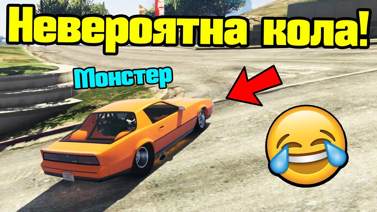 Най-Добрата Победа Някога - Трансформ Състезания!!!