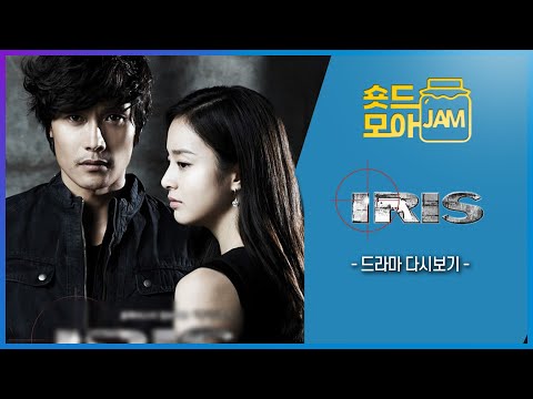 [#<strong>아이리스</strong> 드라마 요약] 아..아 안돼!의 시초😏 이병헌과 김태희의 블록버스터 첩보물! #이병헌 #김태희 #정준호 #숏드모아잼 | KBS 방송