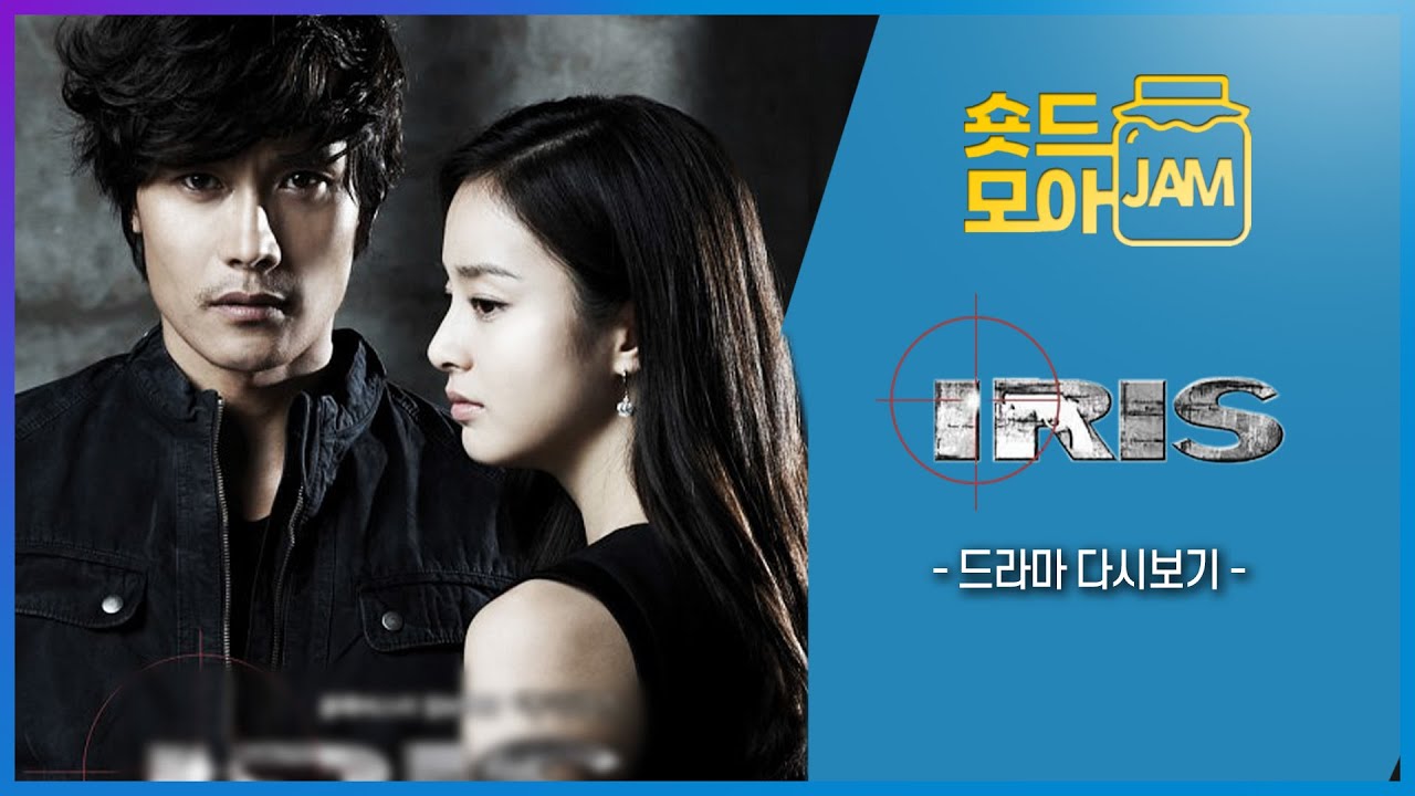 [#아이리스 드라마 요약] 아..아 안돼!의 시초😏 이병헌과 김태희의 블록버스터 첩보물! #이병헌 #김태희 #정준호 #숏드모아잼 |  KBS 방송