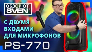 SVEN PS-770 – колонка c двумя входами для микрофонов и встроенным плеером 🔆ОБЗОР от SVEN🔆