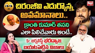 Senior Journalist Bharadwaj About Megastar Chiranjeevi | Kranthi Kumar | Chiranjeevi | RED TV