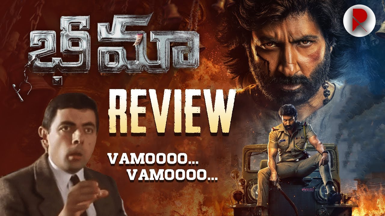 Bhimaa Review : Gopi Chand : Telugu Movies : RatpacCheck : Bhimaa Public Talk : Bhimma Movie Review