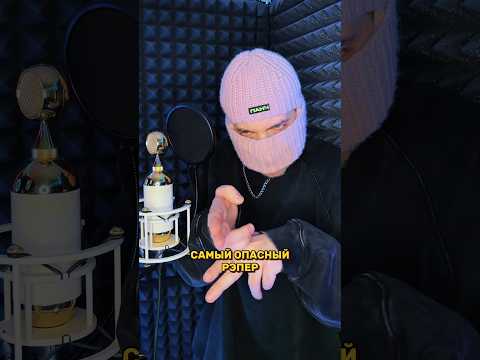 Это была его последняя запись? Дождись…🫠 #рэп #студия #rap #recordingstudio #юмор