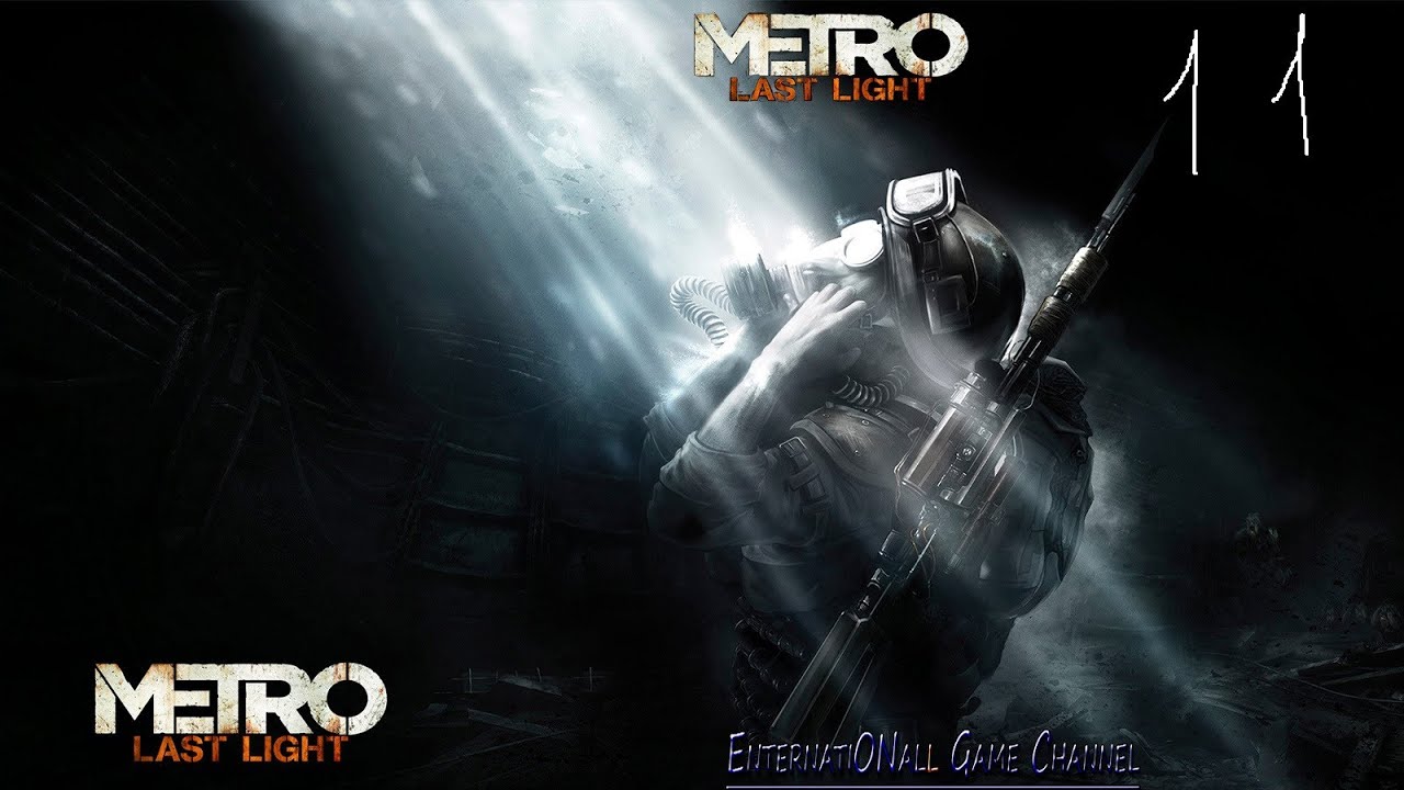 Metro last Light Октябрьская. Метро Луч надежды мушкетёры. Метро ласт Лайт красная площадь. Metro last Light прохождение. Метро ласт лайт на гитаре