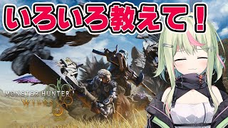 【モンハンワイルズOBT2】ソロでの初モンハン！オープンベータテストやっちゃう！【日ノ隈らん 】