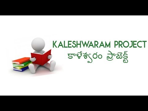 In Telugu| About Kaleshwaram Project inauguration|How it is helpful for telangana state| in telugu doraemon in telugu