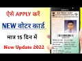 New Voter ID Card Kaise Apply Karen | How To Make New Voter Id Card 2022