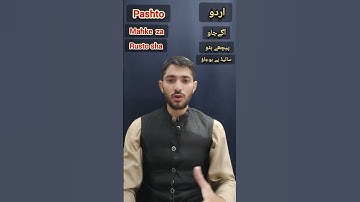 Learn Pashto in simple words #shortvideo #shortviral