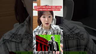 여러분도 도전해보실래요? #tips #lifehacks #workhacks #ai #techtock