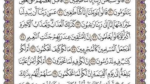 سورة القلم مكتوبة فضيلة الشيخ سعود الشريم جودة عالية