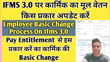 How To Change Basic On Ifms 3.0 | Ifms par basic change kaise kare | ifms 3.0 par basic change |