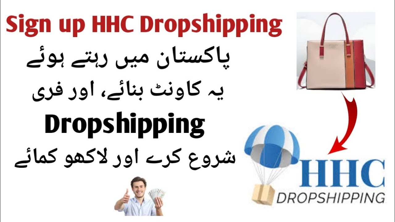 How To Signup Hhc Dropshipping Account Dropshipping In Pakistan YouTube How To Signup Hhc Dropshipping Account Dropshipping In Pakistan YouTube