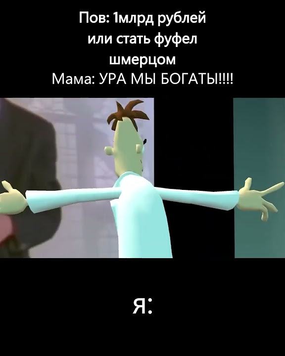Мем Фуфел Шмерц - YouTube