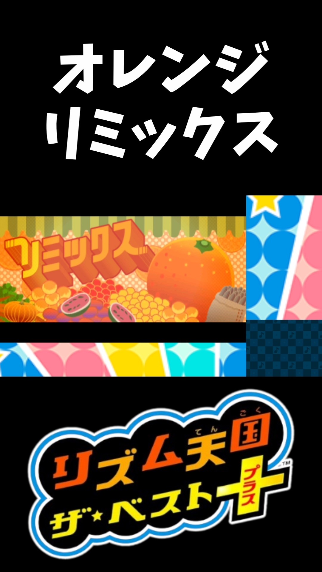 Rhythm Heaven Megamix] Orange Remix - YouTube