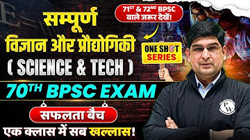 Science & Technology ONESHOT 🧬🔬 | 70th BPSC Prelims SCIENCE & TECH Marathon Class | BPSC WALLAH