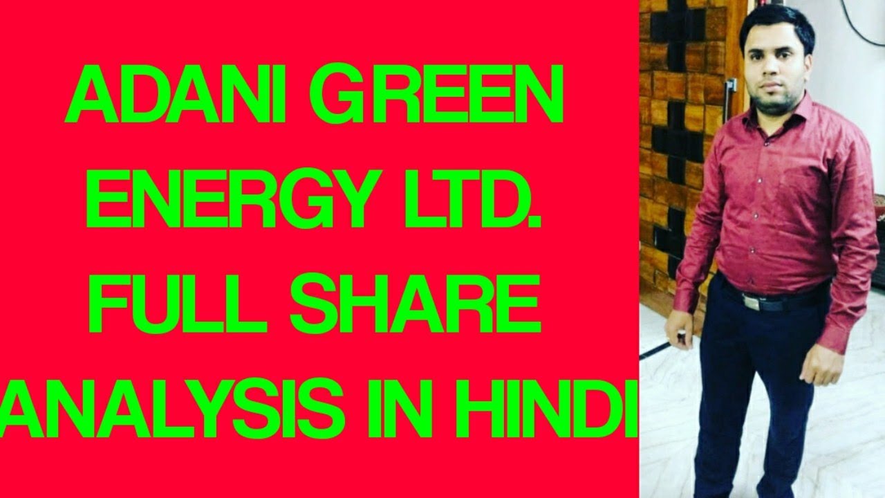 Adani Green Energy Ltd. Full Share Analysis in Hindi ...