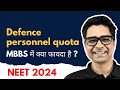 What is defence personnel quota in mbbs  neet 2024  priority list explained