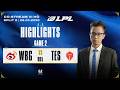 Highlights WBG vs TES | Game 2 | LPL 2026 - SPLIT 2