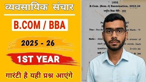 Business Communication Important Questions 2025 | B.Com 1st Year 1st Semester Paper Pattern Guide