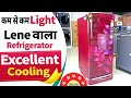 Kam se Kam Light Lene Wala Refrigerator / best single door fridge